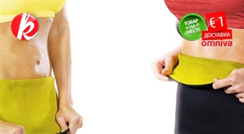 Пояс с термоэффектом SAUNA FIT для уменьшения массы тела (M-XXL) -66%