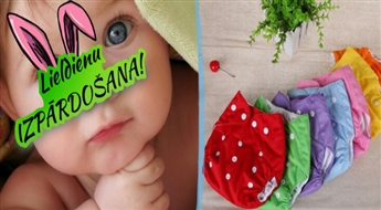 Mногоразовые подгузники - веселые цвета и свобода движений!