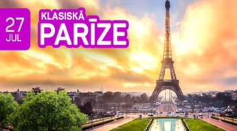 Классический Париж! 8 дней! Берлин - Амстердам - Париж - Шпревальд!