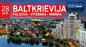 Тур в Белоруссию! 3 дня! Полоцк - Витебск - Минск!