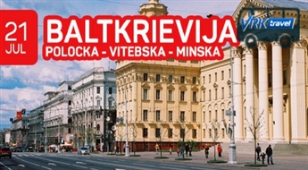 Tūre uz Baltkrieviju! 3 dienas! Polocka - Vitebska - Minska!
