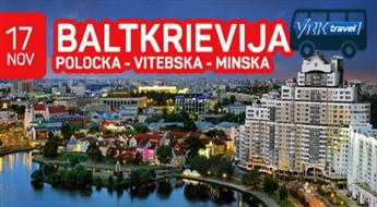 Тур в Белоруссию! 3 дня! Полоцк - Витебск - Минск!