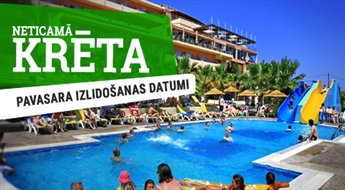 Весенние перелеты! Отель Blue Bay Resort & SPA 4*(AI) + Перелет + Трансфер! Ощутите незабываемый отдых на лучших пляжах Крита!