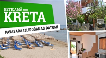 Весенние перелеты! Отель Manos Apartments 2* (RO) + Перелет + Трансфер! Ощутите незабываемый отдых на лучших пляжах Крита!