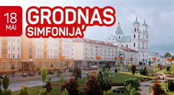 Гродненская симфония! 3 дня!