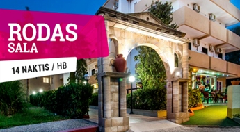 Отель Achousa Hotel 3* (RO) + Перелет + Трансфер, 14 ночей! Откройте для себя неизведанный и солнечный остров Родос!