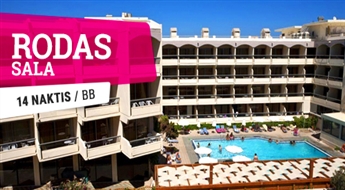 Отель Hotel Lomeniz 3* (BB) + Перелет + Трансфер, 14 ночей! Откройте для себя неизведанный и солнечный остров Родос!