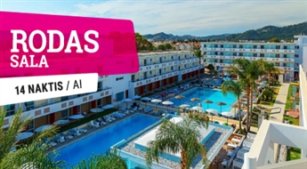 Отель Dodeca Sea Resort 5* (AI) + Перелет + Трансфер, 14 ночей! Откройте для себя неизведанный и солнечный остров Родос!