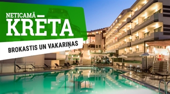 Отель Galini Sea View Hotel 5* (HB) + Перелет + Трансфер! Ощутите незабываемый отдых на лучших пляжах Крита!