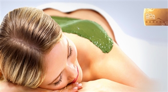 SPA centrā „Debess” tonizējošs pīlings ķermeņa problēmzonām + vakuuma masāža + homeopātiskā mezoterapija problēmzonai vai ultaskaņa problēmzonai!
