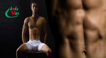 Unikāls piedāvājums! Intīmais griezums vīriešiem salonā „Body Vax” ar 50% atlaidi!