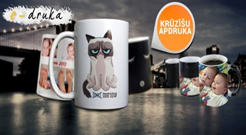 ОСОБОЕ ПРЕДЛОЖЕНИЕ! Печать разных кружек со скидкой 50%!