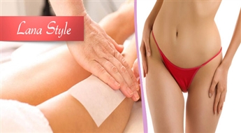 Kāju + padušu vai dziļā bikini vaksācija salonā "Lana Style" tikai par 9.00 Eur!