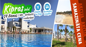 Восхитительный Кипр! Перелет + Callisto Holiday Village 4* + Трансфер! Окунитесь в восхитительный мир Кипра!