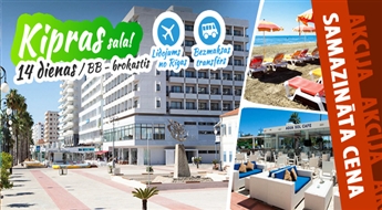 Восхитительный Кипр! Перелет + Sun Hall Hotel 4*+ Трансфер! Окунитесь в восхитительный мир Кипра!