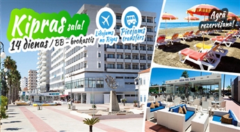 Восхитительный Кипр! Перелет + Sun Hall Hotel 4*+ Трансфер! Окунитесь в восхитительный мир Кипра!