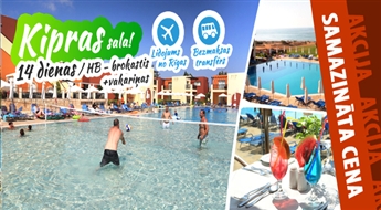 Восхитительный Кипр! Перелет + Panas Holiday Village 4* + Трансфер! Окунитесь в восхитительный мир Кипра!