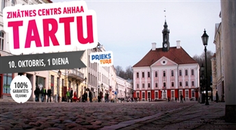Незабываемый день в Тарту!