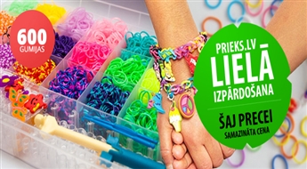 ДОСТАВКА ПО ВСЕЙ ЛАТВИИ! Комплект Loom Bands для создания стильных резиновых браслетов со скидкой!