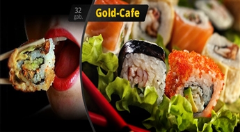 Один из предлагаемых суши комплектов в ресторане "Gold-Cafe" на Ваш выбор со скидкой 50%! Настало время кушать суши!