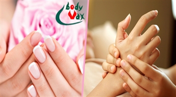 Салон „Body Vax” предлагает: СПА процедуру для рук + массаж рук + массаж шейно-воротниковой зоны со скидкой 15% - всего за 14.50 €, вместо 17.00 €!