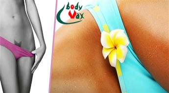 Салон „Body Vax” предлагает: Интимная прическа с рисунком тёплым воском для женщин со скидкой 20% - всего за 22.00 €, вместо 26.00 €!