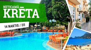 Апартаменты Armonia Apartments 3*(BB) + Перелет + Трансфер, 14 ночей! Ощутите незабываемый отдых на лучших пляжах Крита!