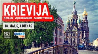 Россия! Псков - Великий Новгород - Санкт-Петербург - Нарва! 4 дня!