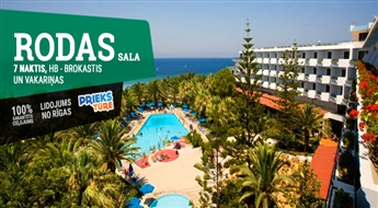 Остров Родос! Перелет + Отель Blue Horizon Hotel 4* + Трансфер! Откройте для себя неизведанный и солнечный остров Родос!