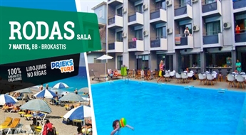 Остров Родос! Перелет + Отель Amphitryon Boutique Hotel 3* + Трансфер! Откройте для себя неизведанный и солнечный остров Родос!