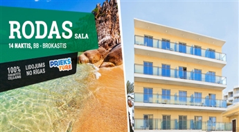Остров Родос! Перелет + Отель Hotel Africa 2* + Трансфер! Откройте для себя неизведанный и солнечный остров Родос!