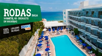 Остров Родос! Перелет + Отель Belair Beach Hotel 4* + Трансфер! Откройте для себя неизведанный и солнечный остров Родос!