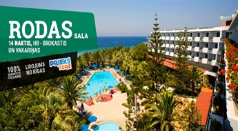 Остров Родос! Перелет + Отель Blue Horizon Hotel 4* + Трансфер! Откройте для себя неизведанный и солнечный остров Родос!