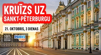 Круиз Таллин - Хельсинки - Санкт-Петербург! 3 дня!