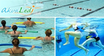 Uzlabo veselību ar ''AKVA LEDY CLUB'' 4 ūdens aerobikas nodarbības  ar 59% atlaidi!