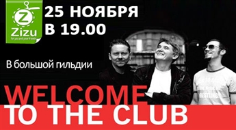 Билеты на проект музыкантов легендарного «Аквариума» - «Welcome to the club» - и концерт неповторимой Нины Карлссон со скидкой до -45%. Впервые на одной сцене в Риге!