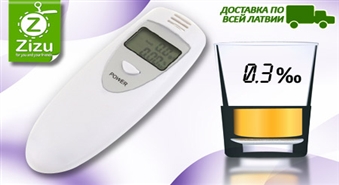 Компактный и точный алкотестер «Alcotest» со скидкой -47%. Трезвое решение ПО ВСЕЙ ЛАТВИИ!