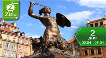 Divu dienu ceļojums uz ziedošo, pavasarīgo Varšavu un grandiozo Kopernika zinātnes un izklaides centru tikai par Ls 27. Pavasaris – atklājumu laiks!