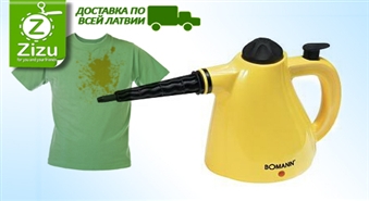 ПО ВСЕЙ ЛАТВИИ: Компактный пароочиститель BOMANN со скидкой -32%. Трудновыводимых пятен не бывает!