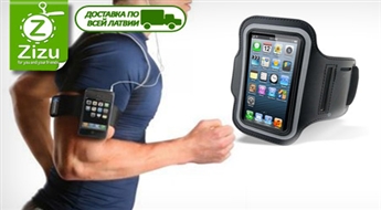 Ērta un praktiska sporta aproce iPhone tikai par Ls 4. Piegāde VISĀ LATVIJĀ!