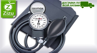 ПО ВСЕЙ ЛАТВИИ: Механический измеритель давления AGC1 от «Rossmax» со скидкой -50%. Держи руку на пульсе своего здоровья!