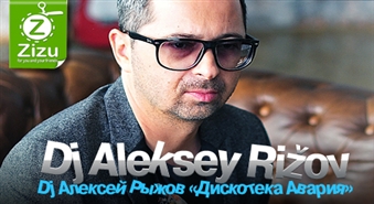 Зажигательное выступление DJ Алексея Рыжова, «Дискотека АВАРИЯ» в STUDIO 69 со скидкой -50%. Эксклюзивный DJ-сет специально для Риги!