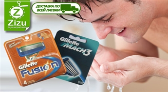Skūšanās kārtridžu Gillette Fusion vai Mach3 komplekts, sākot no tikai Ls 5. Piegāde VISĀ LATVIJĀ!