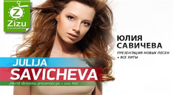 Biļetes uz Jūlijas Savičevas koncertu koncerthallē „STUDIO 69” tikai par Ls 8 (€ 11,38). „Serdcebienie”, „Moskva-Vladivostok”, „Prosti za lubov” un citi hiti!