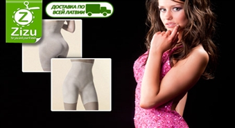 ДОПОЛНИТЕЛЬНАЯ СКИДКА -10%: Корректирующие шортики из бамбукового волокна (телесного цвета, размер XL-XXL) всего за 9,9 Ls. Доставка ПО ВСЕЙ ЛАТВИИ!