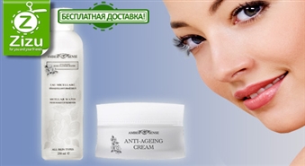 VISĀ LATVIJĀ: Pasaulslavenās elitārās kosmētikas „Ambersense” komplekts ar 40% atlaidi. Micelārais ūdens un Anti-ageing sejas krēms!