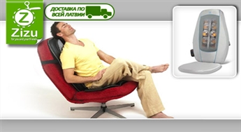 Массажное кресло HoMedics Shiatsu Massager для вашей спины всего за 44 Ls. Доставка ПО ВСЕЙ ЛАТВИИ!