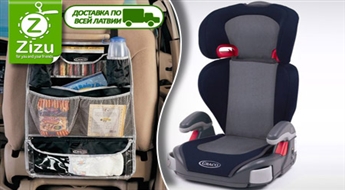 Детское автокресло «Junior Maxi Metropolitan» всего за 40 Ls и авто-организатор для вещей в подарок. Доставка ПО ВСЕЙ ЛАТВИИ!