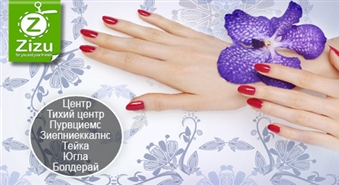 Безупречный маникюр с ультрастойким Gelish В САЛОНАХ РИГИ НА ВАШ ВЫБОР всего за 6,9 Ls. Глянцевая красота для ваших пальчиков!
