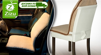 Подушка или накидка для авто-кресла, дома или офиса из натуральной шерсти всего от 5,6 Ls. Доставка ПО ВСЕЙ ЛАТВИИ!